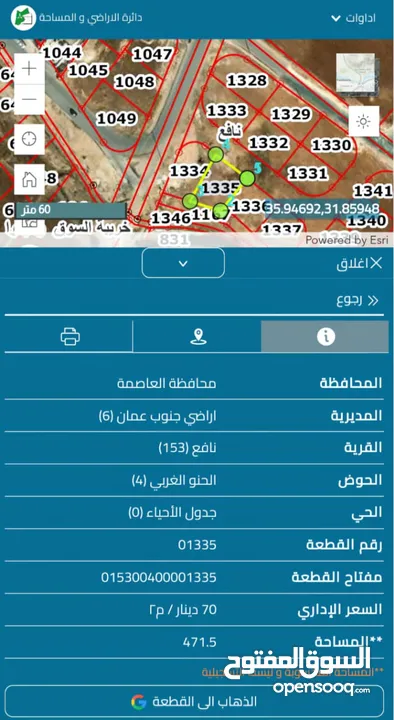 ارض للبيع في جاوا من المالك مباشرة بسعر مناسب