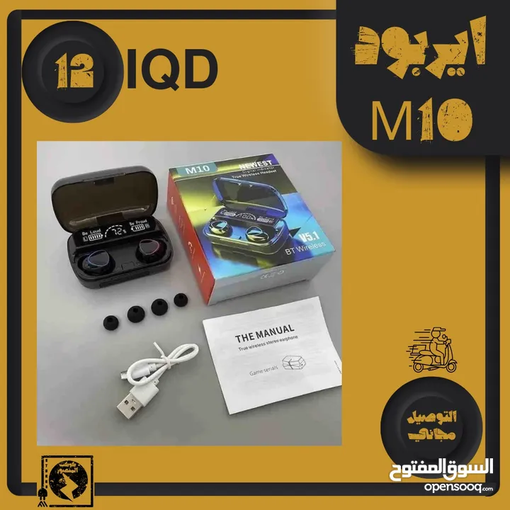 ايربود M10 مع بور بنك