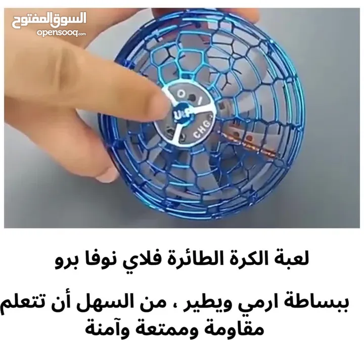 لعبة الكرة الطائرة فلاي نوفا برو