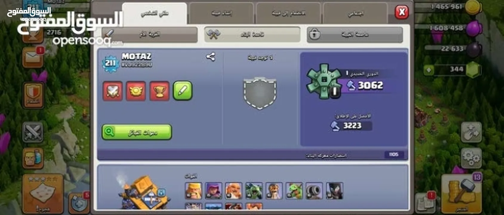 حساب كلاش اوف كلانس تاون 15 مميز