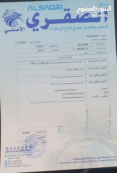اقل سعر بالسوق 15500