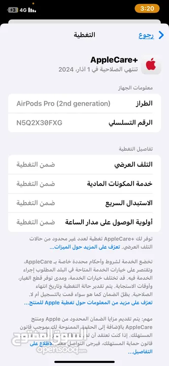 ‏AirPods Pro Apple (أصلية)