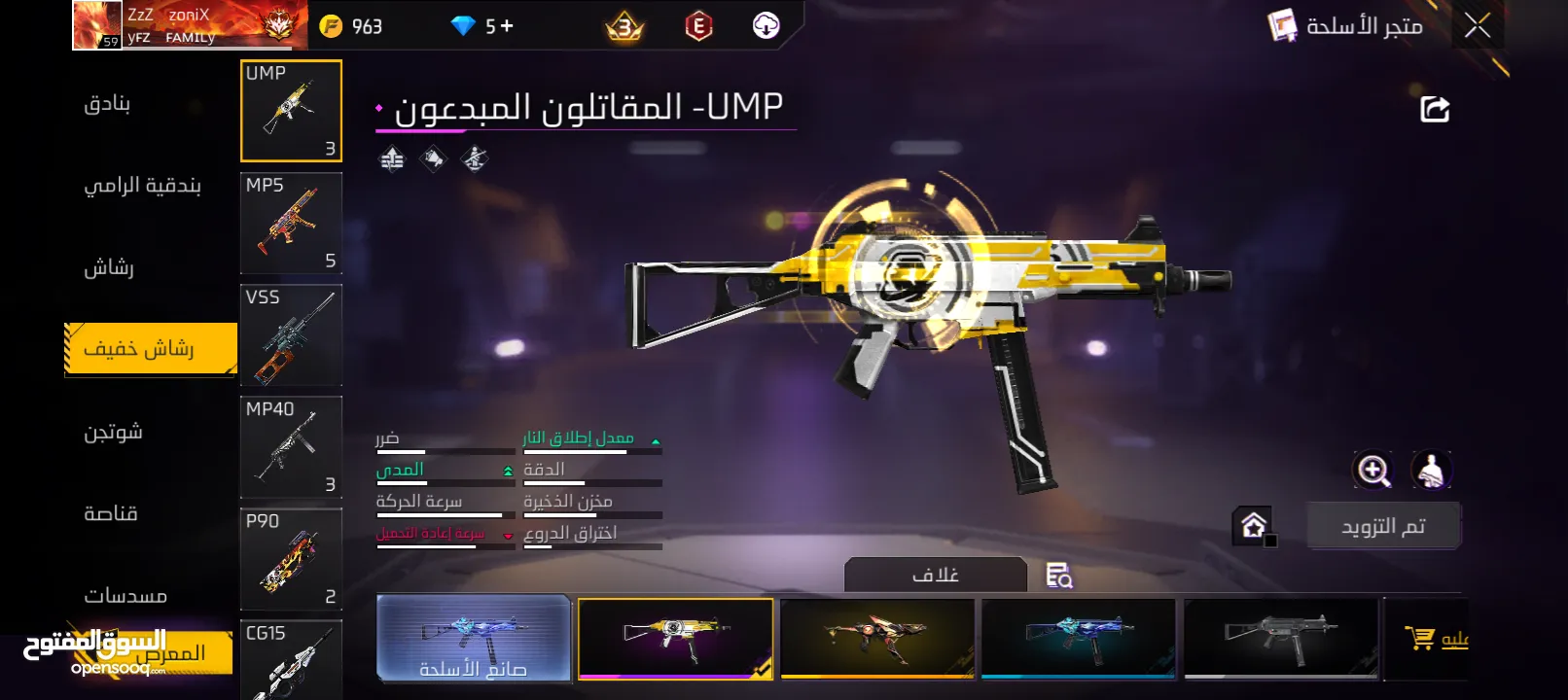 حساب جيد لشخص يريد الإستمتاع باللعب