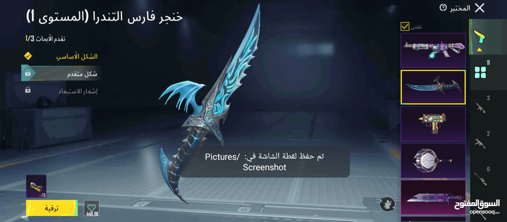 حساب ببجي للبيع