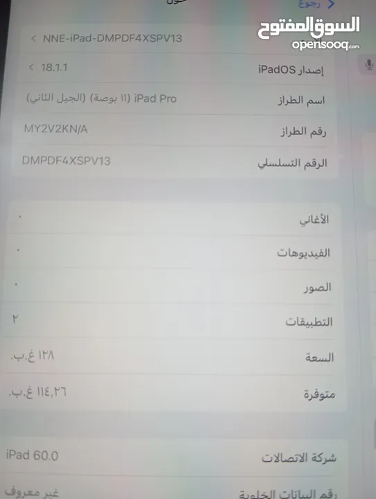 السلام عليكم ايباد برو ذاكره 128 جديد