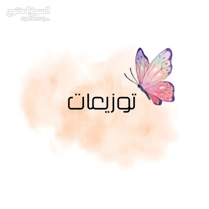 تصاميم مطويات وتوزيعات