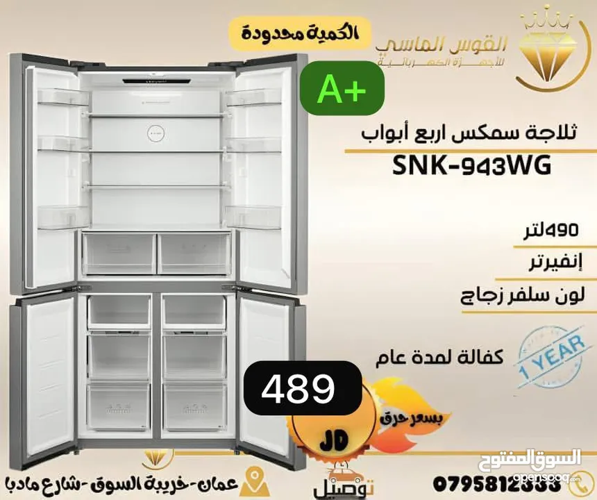 ثلاجه شارب لون اسود مميز 450 ليتر بسعر حرق