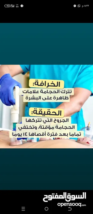 الحجامة للنساء..شفاء الحجامة ليس بكثرة الدم و إنما بالتشريط السليم والطريقة المثلى.. الحجامة وصية ..