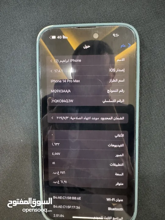 iPhone 14pro max  256g البطاريه 95  الجهاز مكفول كفالة clp  الجهاز ولا غلطه استخدام شخصي