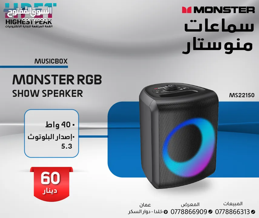 سماعات مونستير Monster مكبر صوت RGB