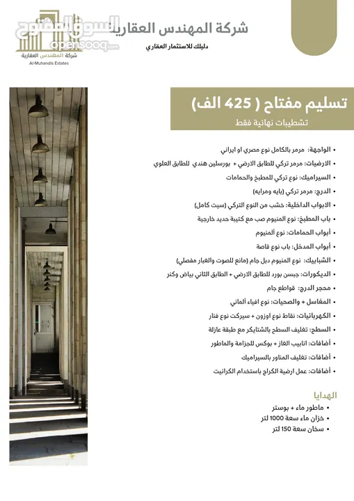 دار سكنية 358م في دور الضباط