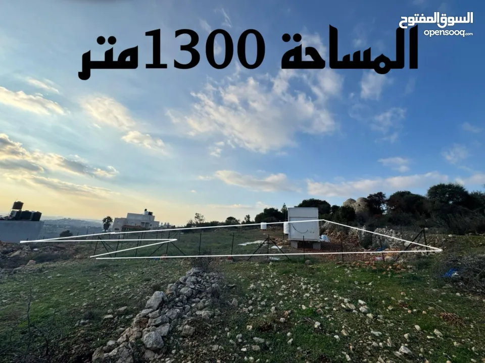ارض للبيع 1300م ع الشارع الرئيسي لعطارة