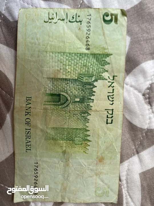 5 شيكل سنه 1978