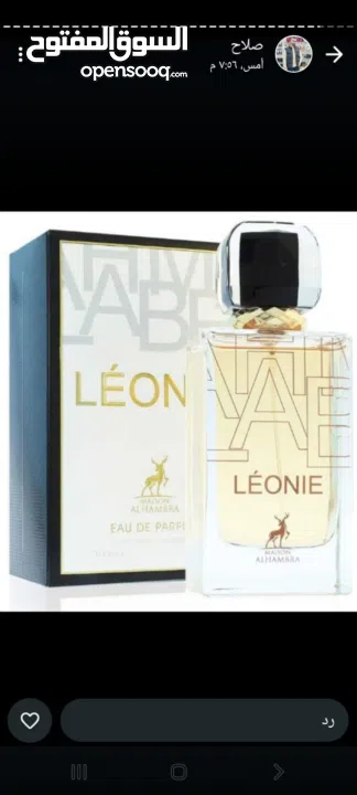 عطور بديلة للاصلي