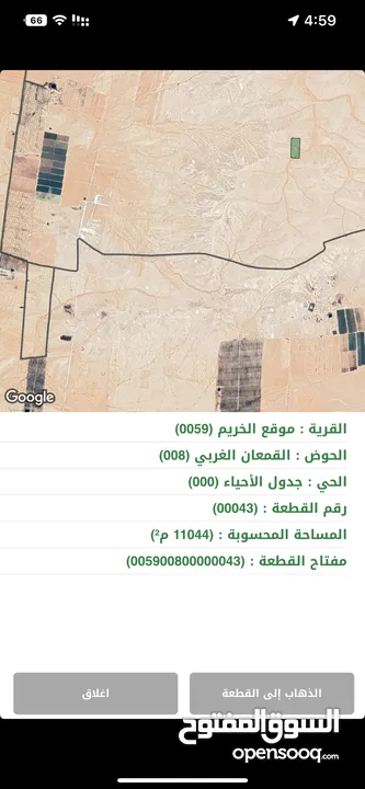 11 دونم ارض للبيع الخريم طريق المطار10 الاف د