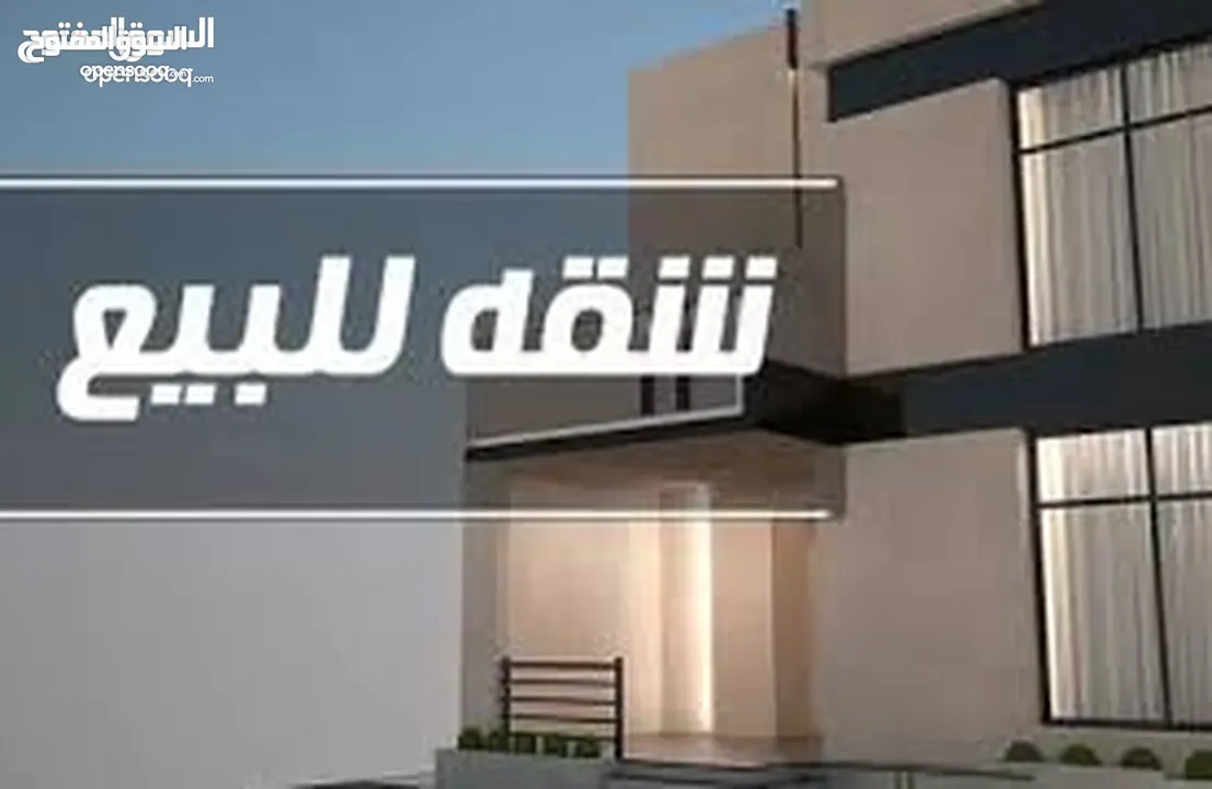 شقة عظم كوشان مستقل للبيع في شارع الجامعة اطلالة رائعة لا يمكن الاغلاق عليها