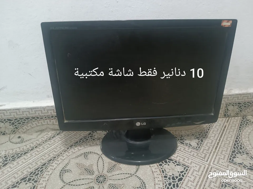 شاشات مكتبية مستعمله للبيع