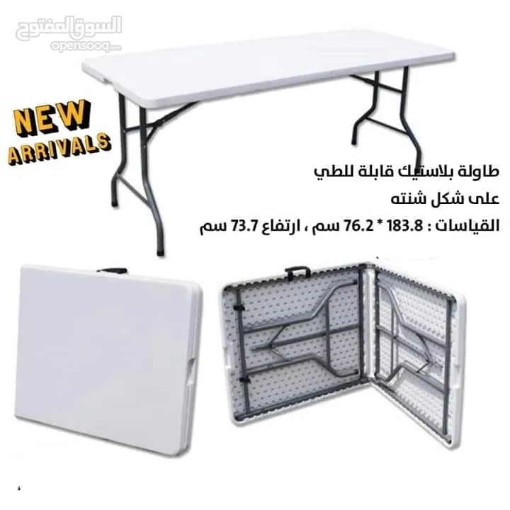 طاوله سفره كبيره قابله للطي عشكل شنته،متعددة الاستعمال ،عزايم رحلات مكاتب مزارع