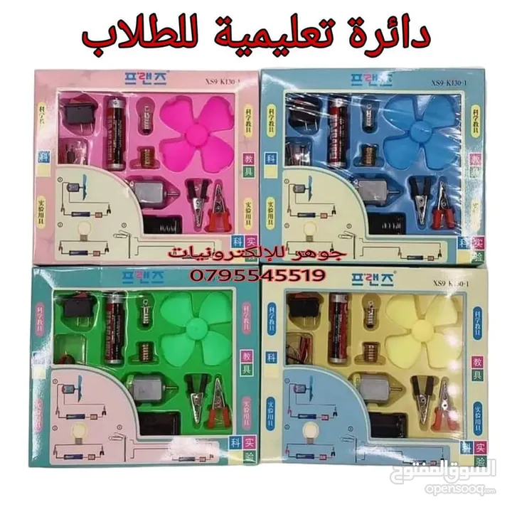 دائرة تعليمية للطلاب