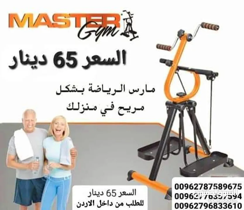 جهاز ماستر جم  Master Gym جهاز  لتمارين اللياقة البدنية لتحسين صحة كبار السن