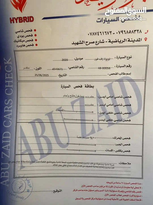 تيوتا راف فور موديل 2020 XSE بانوراما