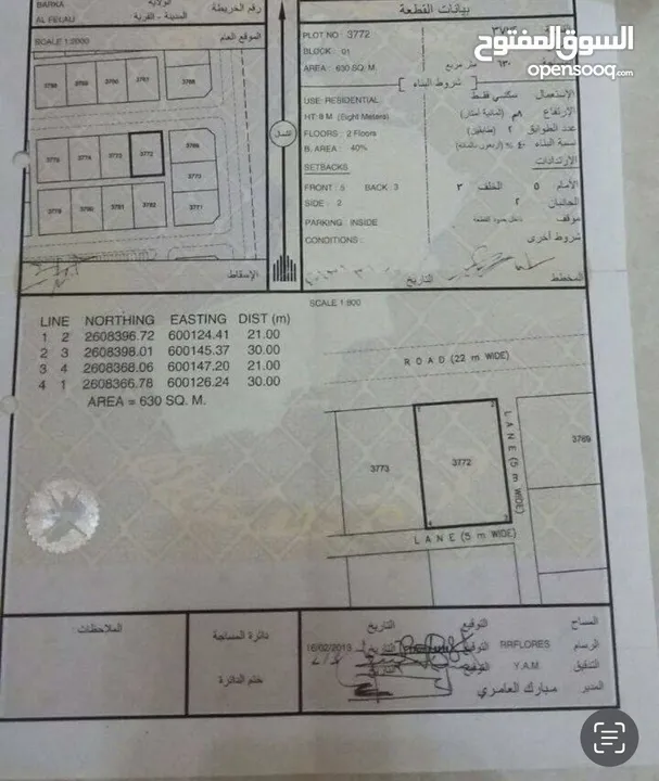 أرض سوبر كورنر وبمساحده جيده وتصلح لاستراحة وقريبة من مباني قائمة