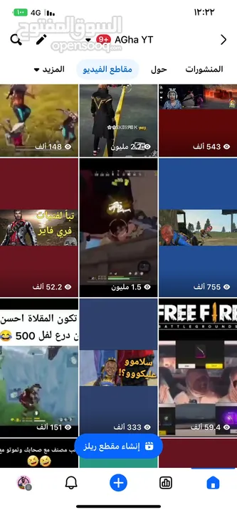 صفحة فيس بوك للبيع عدد المتابعين 600 الف متابع حقيقي الصفحه للبيع بسبب عدم التفرغ تصبح للاعلانات