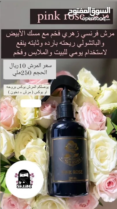 عطور وبخور ومرشااات ثابته وهاديه