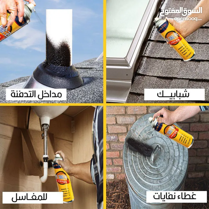 البخاخ العازل الامريكي Made in USA المختوم الاصلي لحل جميع المشاكل المتعلقة بتسرب المياه والتأكل