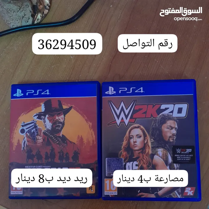 لعبه ريد ديد و لعبه المصارعة  Red dead redemption 2 and wwe