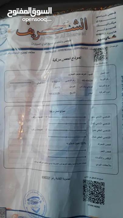 باص هوندايh1 فحص كامل مرخص لبيع