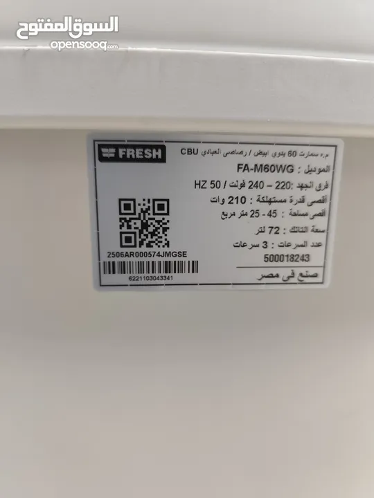 عرض نااار على مكيف صحراوي فريش  90 لتر  او 72 لتر قوة 210 واط بسعر حرق