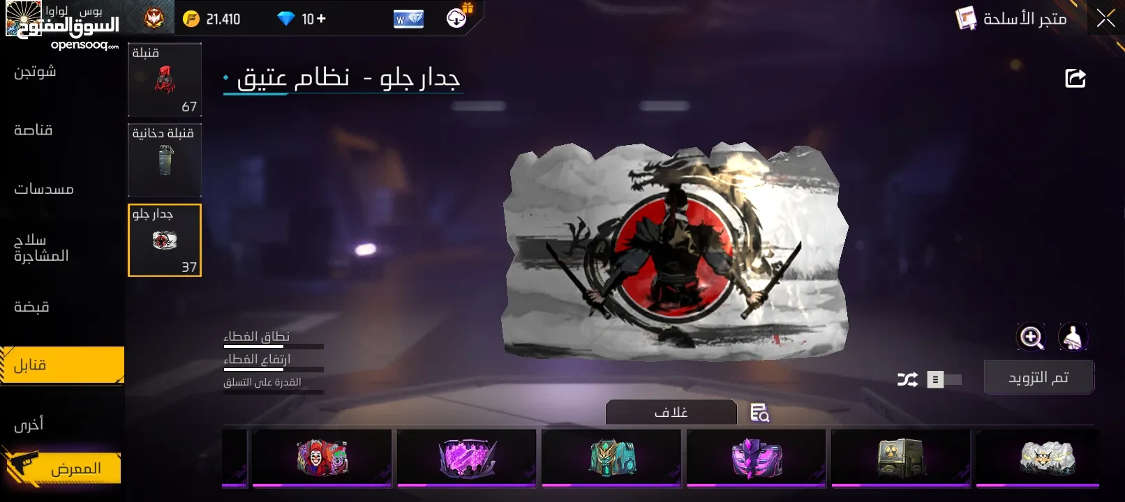 حساب فري فاير نادر وقوي والسعر قابل للتفاوض