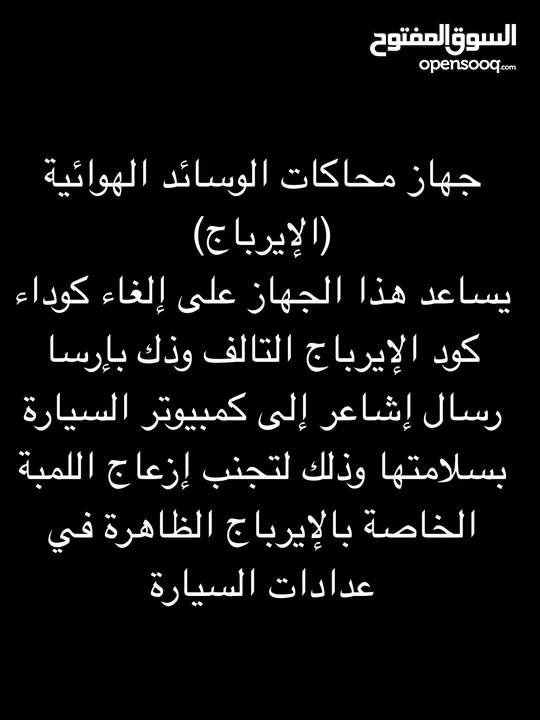 جهاز إلغاء كود الإيراباج التالف لجميع السيارات وغيره من القطع لتندرا 2000-2006