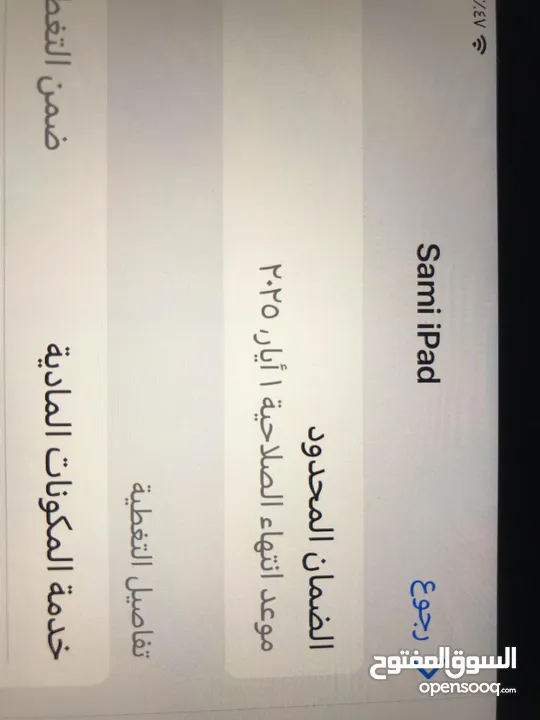 iPad Pro 11 inch