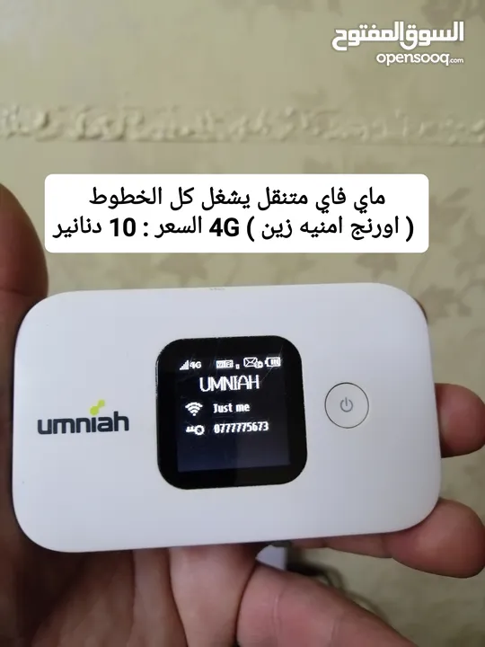 راوتر 4G موسع wiFi6 ماي فاي