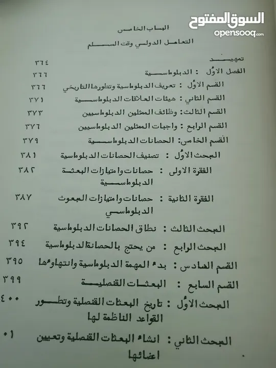 كتب مستعمله وجديده ونسخ نادره من المصحف الشريف للبيع