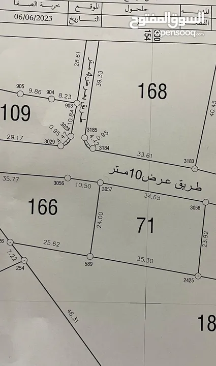 ارض للبيع من المالك مباشرة منطقة حلحول - الصفا مرتفعة ومطلة