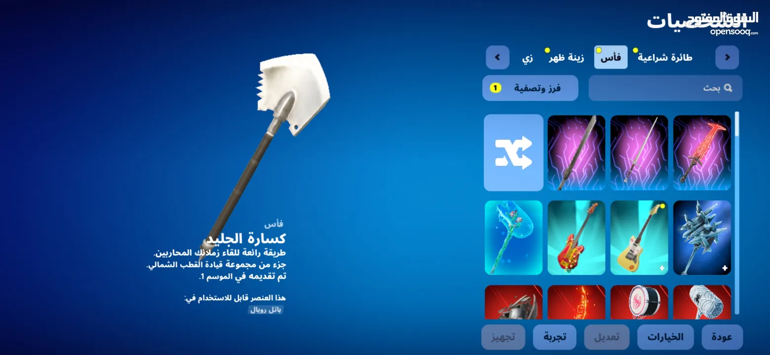 حساب فورت فورتت