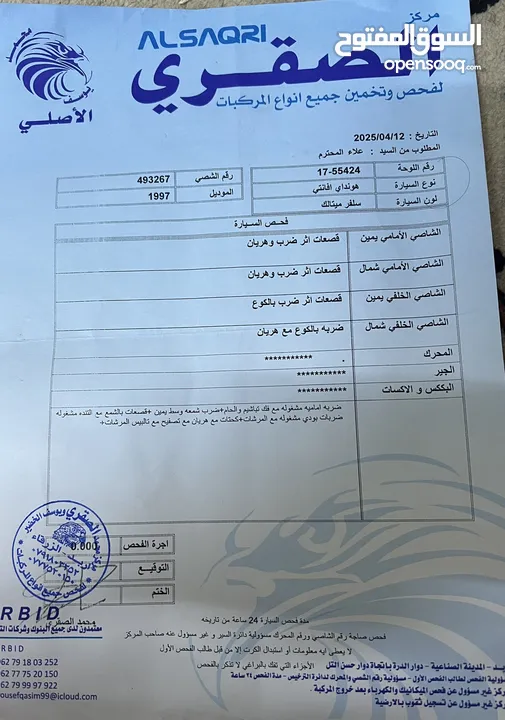 هونداي _افانتي 1997