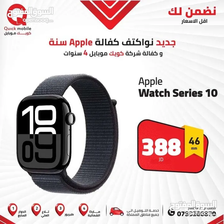 APLLE WATCH S10 ( 46M ) NEW /// ساعة ابل الجيل 10 مقاس 46 الجديد