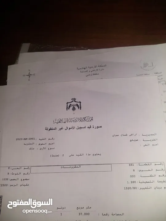 قطعة ارض عليها بيت طابقين طلوع نفين اسكان المهندسين حي الفضيلة مساحة الارض 1300م