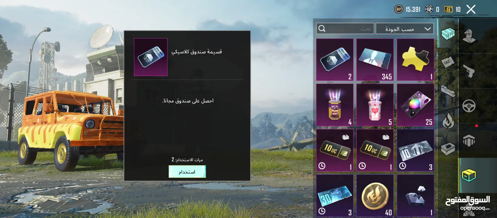 حساب ببجي موبايل  للبيع