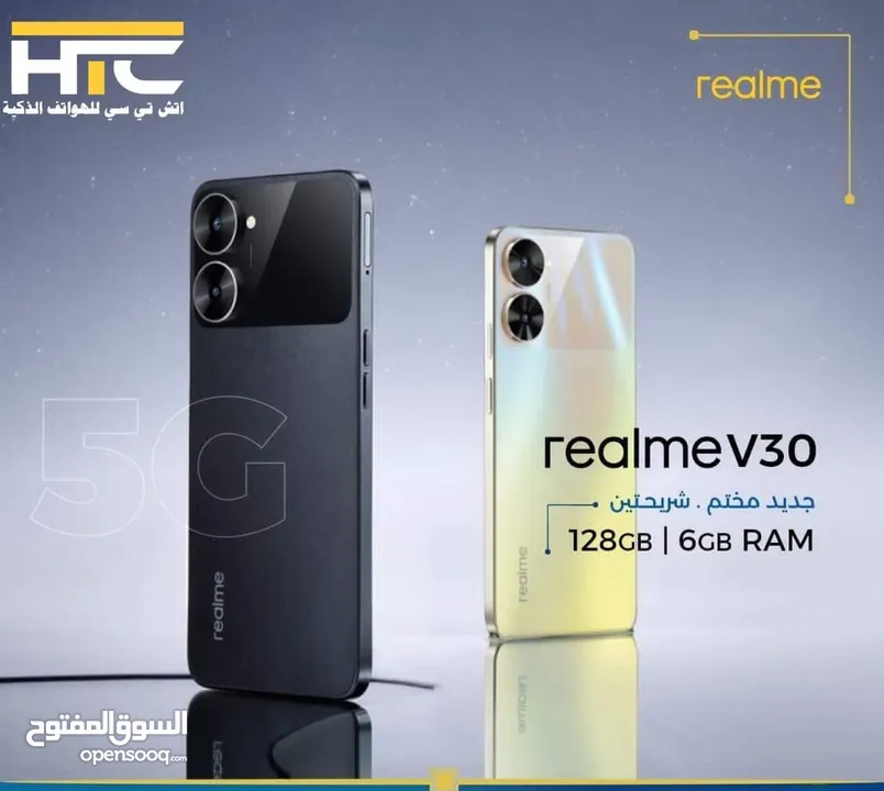 realme v30 128G جديد مختم بضمان سنه يأتي بشريحتين بنفس الوقت موبايل وسبافون