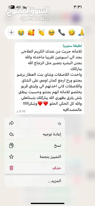 كريم الدلال الليلي العلاجي