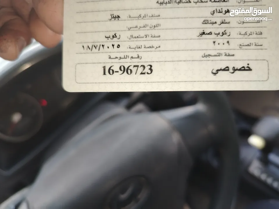 هونداي جيتز للبيع اتوماتيك