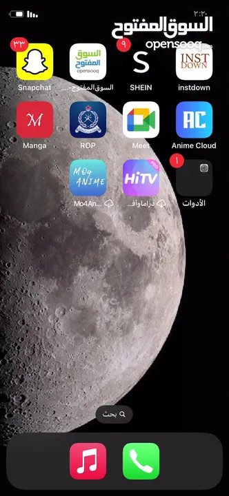 ايفون     X