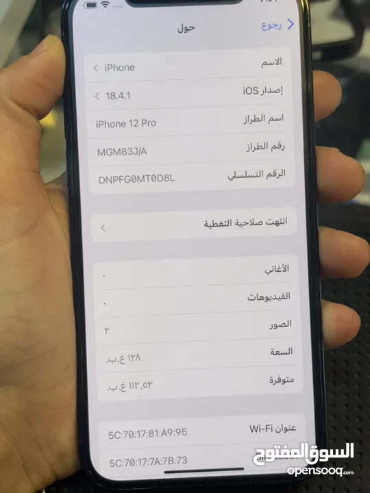 ايفون 12 برو بحالة لوكاله