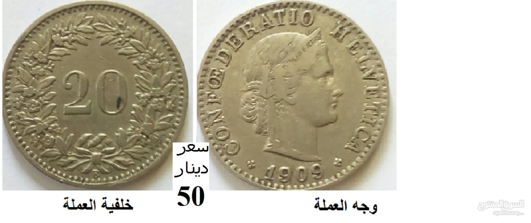 بيع مقتنيات شخصي= أو بدل =على ذهب= أو فضه أو مواد تموين   = انالا اشتري أي عملات =المهتم اترك رقمك