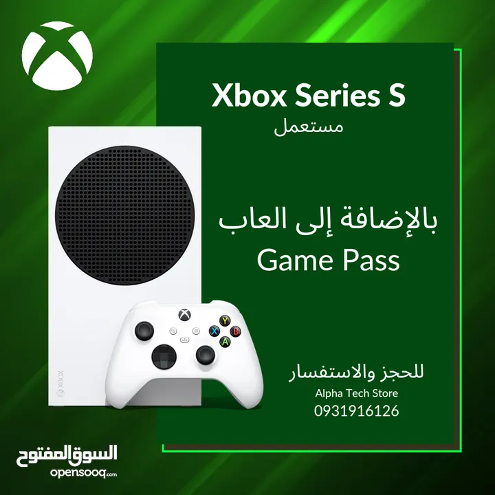 Xbox Series S